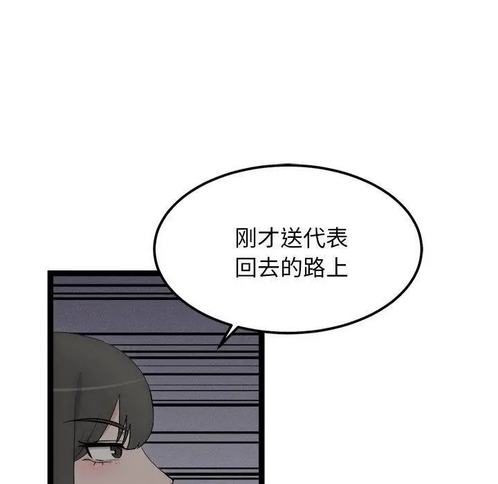 漫画《犬神的游戏》第24话第100张图