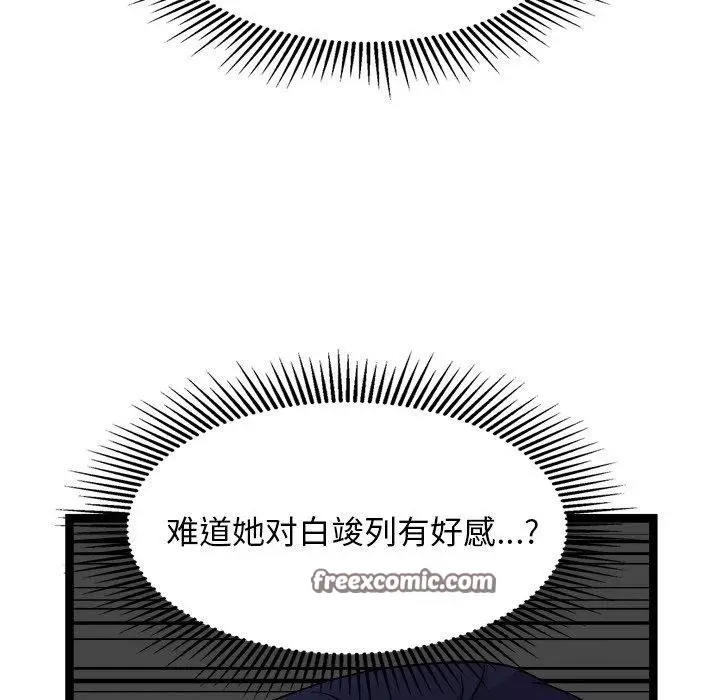 漫画《犬神的游戏》第24话第112张图