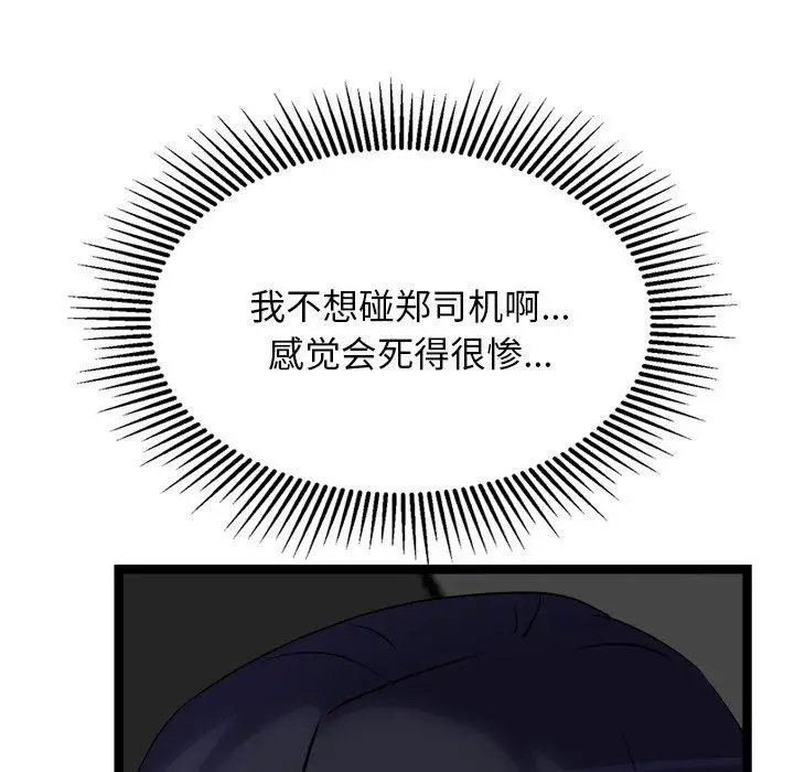 漫画《犬神的游戏》第24话第128张图