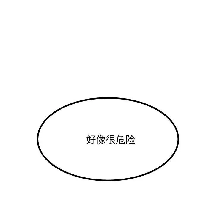 漫画《犬神的游戏》第24话第13张图
