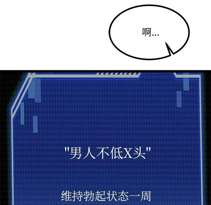 漫画《犬神的游戏》第24话第131张图