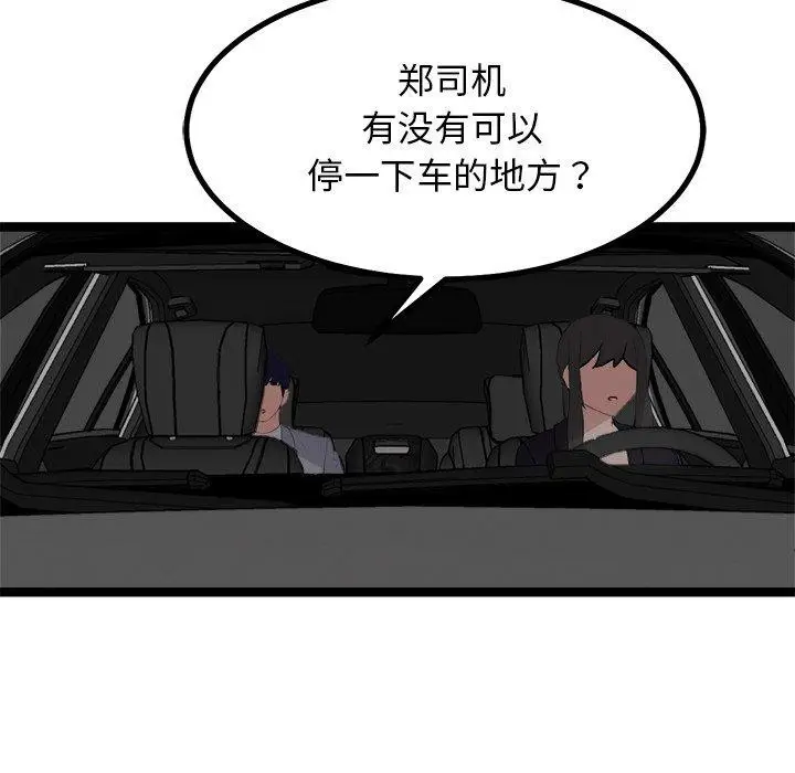 漫画《犬神的游戏》第24话第133张图