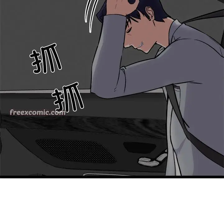 漫画《犬神的游戏》第24话第140张图