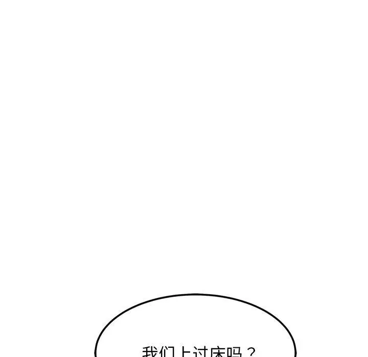漫画《犬神的游戏》第24话第141张图