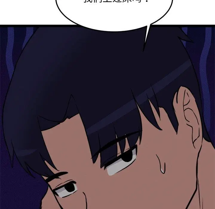 漫画《犬神的游戏》第24话第142张图