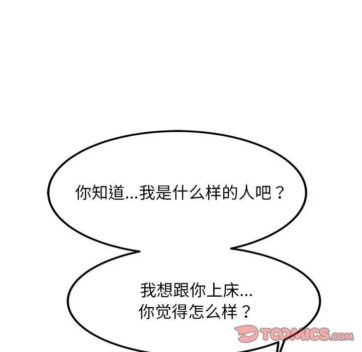 漫画《犬神的游戏》第24话第147张图