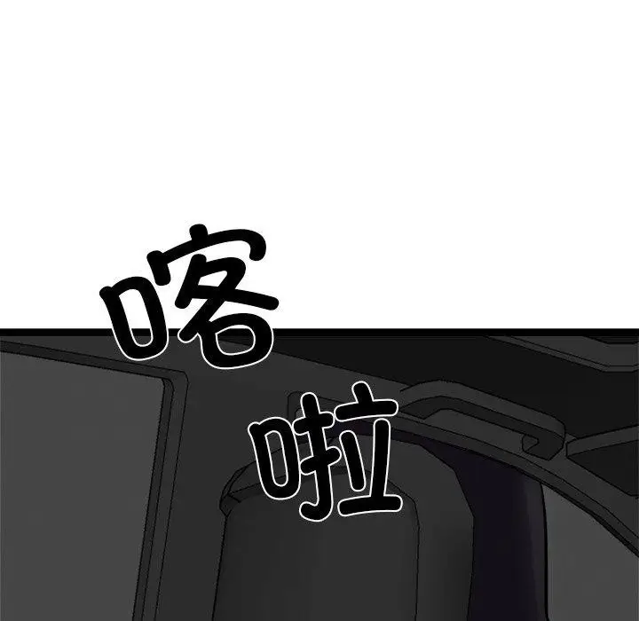 漫画《犬神的游戏》第24话第153张图