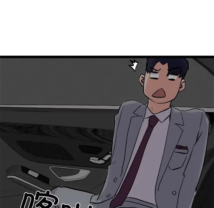 漫画《犬神的游戏》第24话第158张图