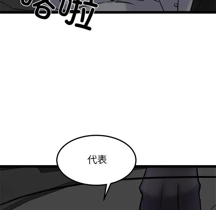 漫画《犬神的游戏》第24话第159张图