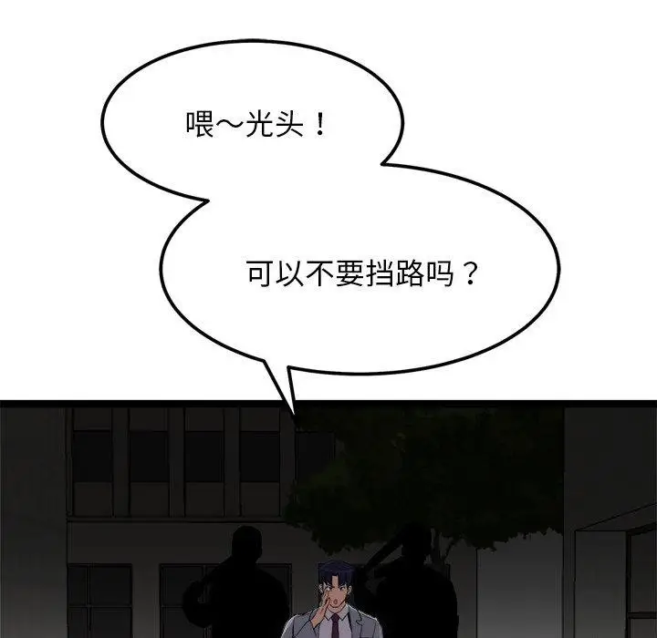 漫画《犬神的游戏》第24话第19张图