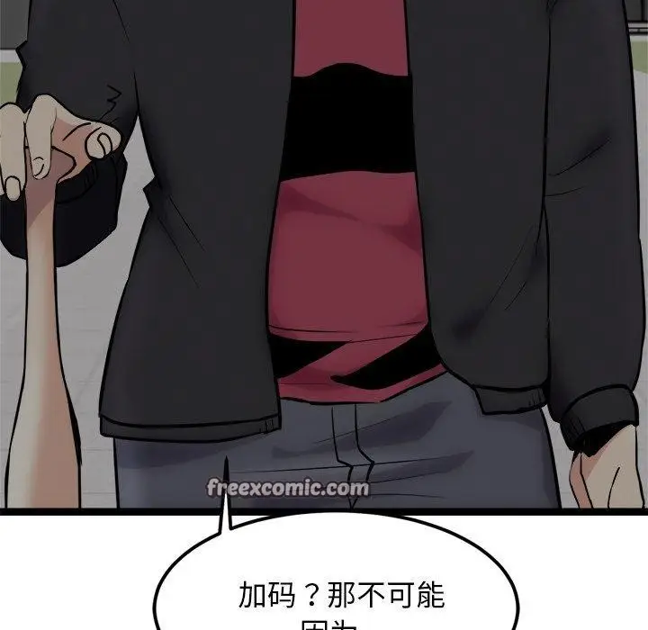 漫画《犬神的游戏》第24话第28张图