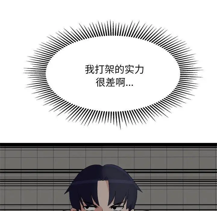 漫画《犬神的游戏》第24话第34张图