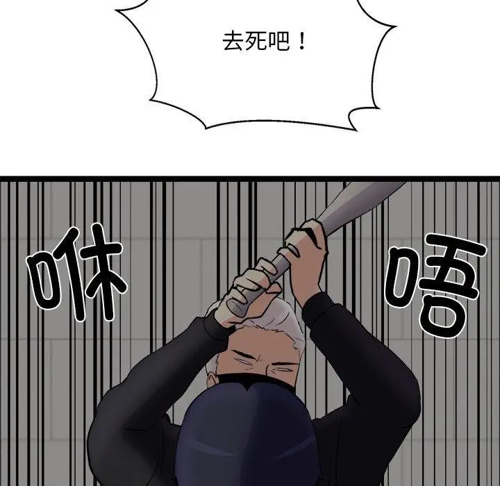 漫画《犬神的游戏》第24话第37张图
