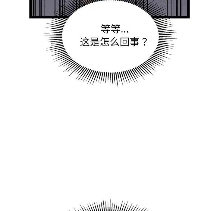 漫画《犬神的游戏》第24话第43张图