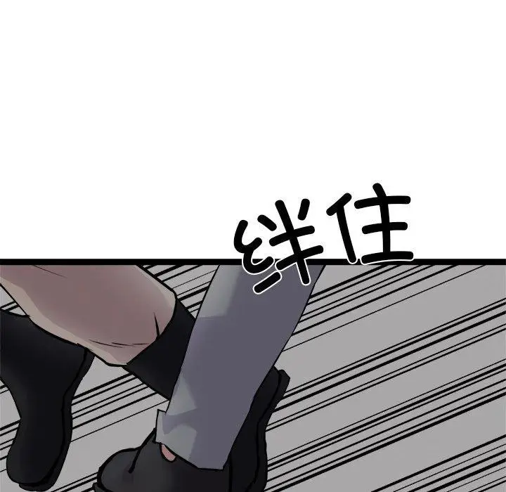 漫画《犬神的游戏》第24话第46张图