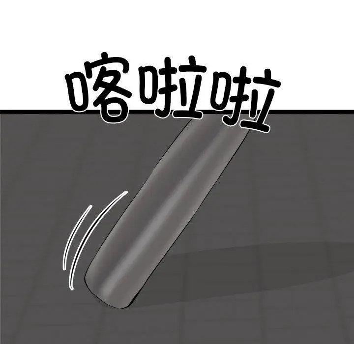 漫画《犬神的游戏》第24话第5张图