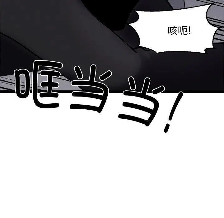 漫画《犬神的游戏》第24话第50张图
