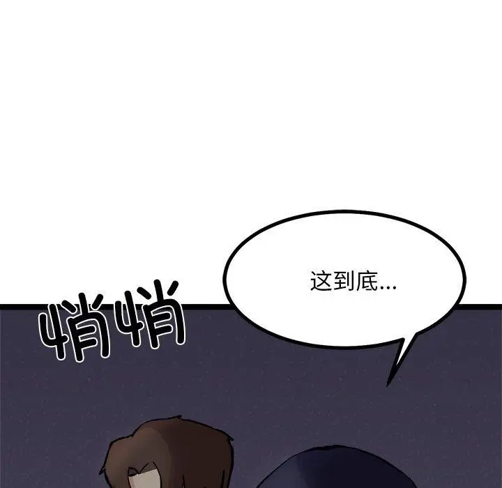 漫画《犬神的游戏》第24话第51张图