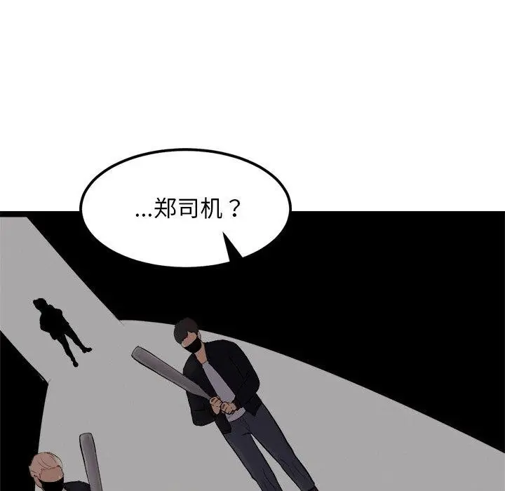 漫画《犬神的游戏》第24话第65张图