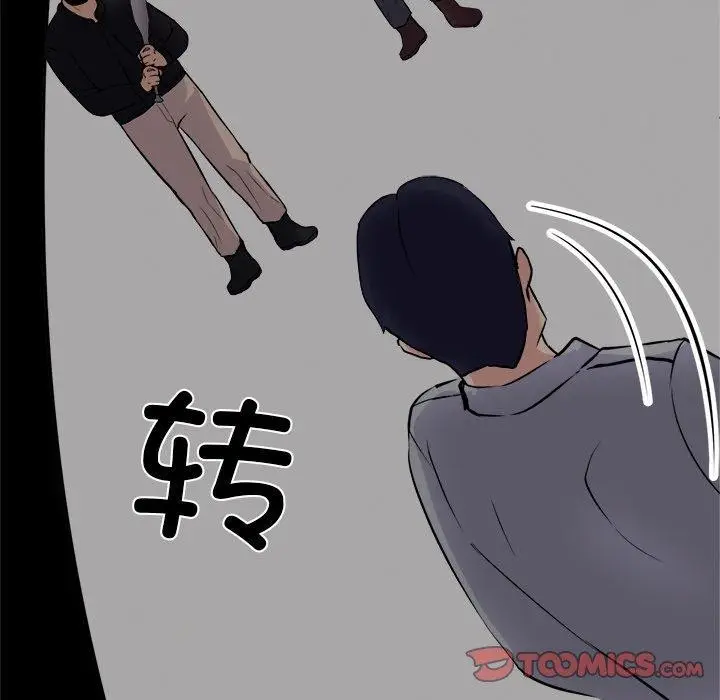 漫画《犬神的游戏》第24话第66张图