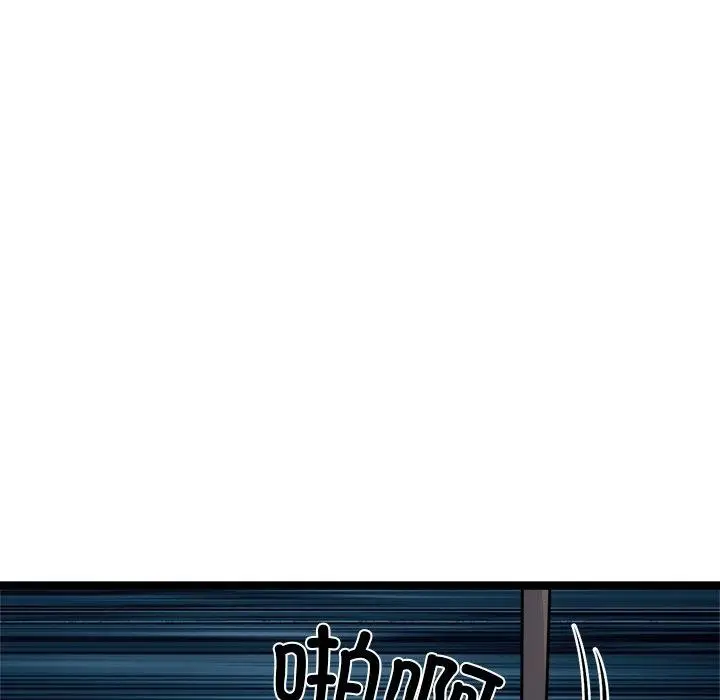 漫画《犬神的游戏》第24话第73张图