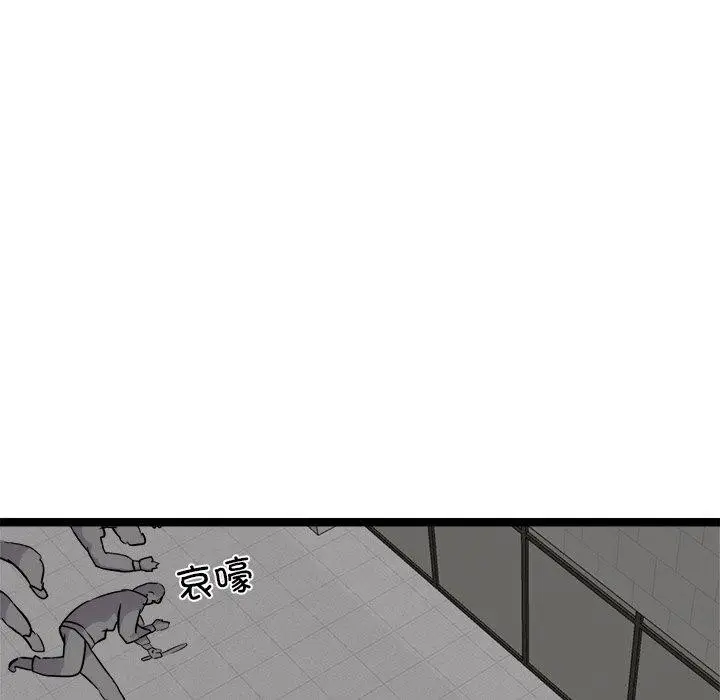 漫画《犬神的游戏》第24话第81张图