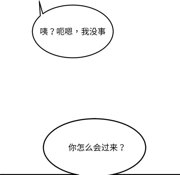 漫画《犬神的游戏》第24话第86张图