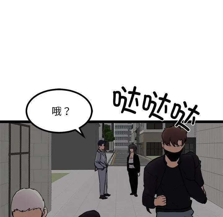漫画《犬神的游戏》第24话第88张图