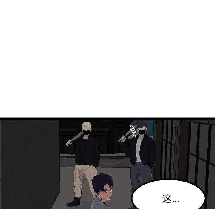 漫画《犬神的游戏》第24话第9张图