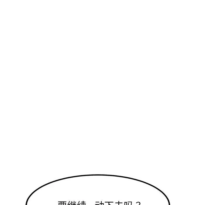漫画《犬神的游戏》第25话第107张图