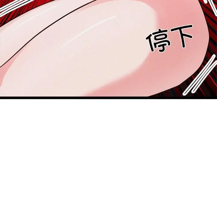 漫画《犬神的游戏》第25话第123张图