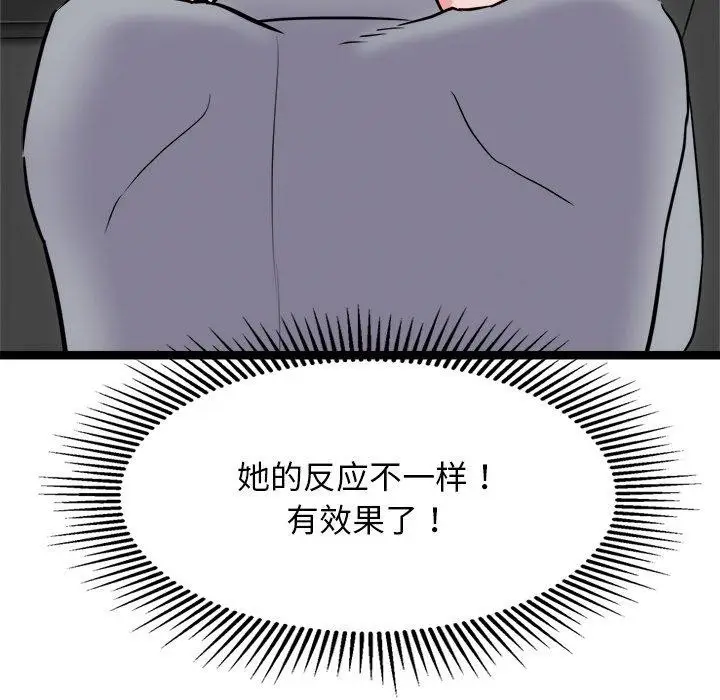 漫画《犬神的游戏》第25话第131张图