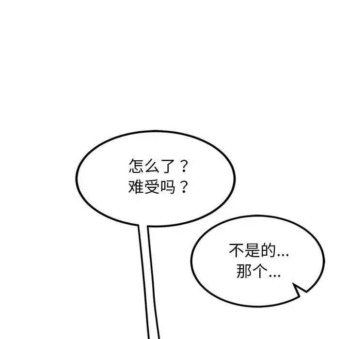 漫画《犬神的游戏》第25话第132张图