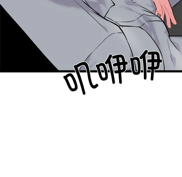 漫画《犬神的游戏》第25话第15张图