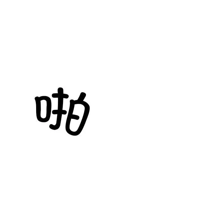 漫画《犬神的游戏》第25话第153张图