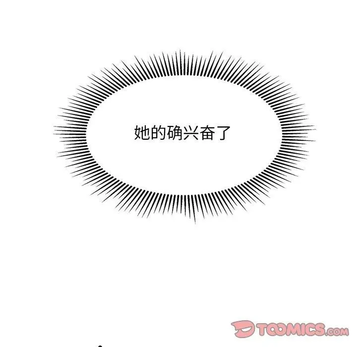 漫画《犬神的游戏》第25话第156张图