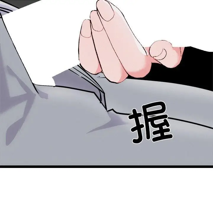 漫画《犬神的游戏》第25话第18张图