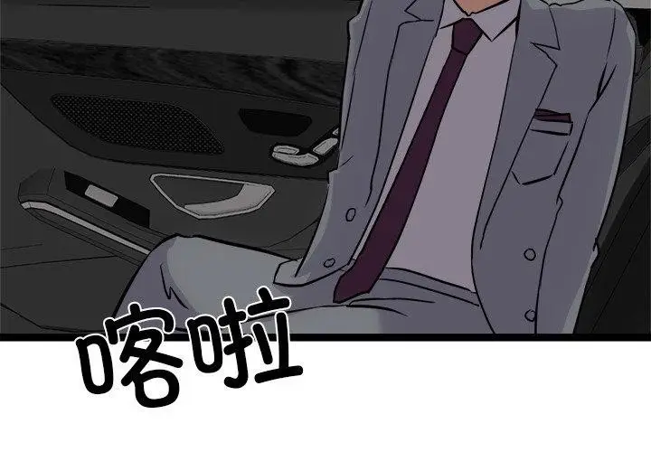 漫画《犬神的游戏》第25话第2张图