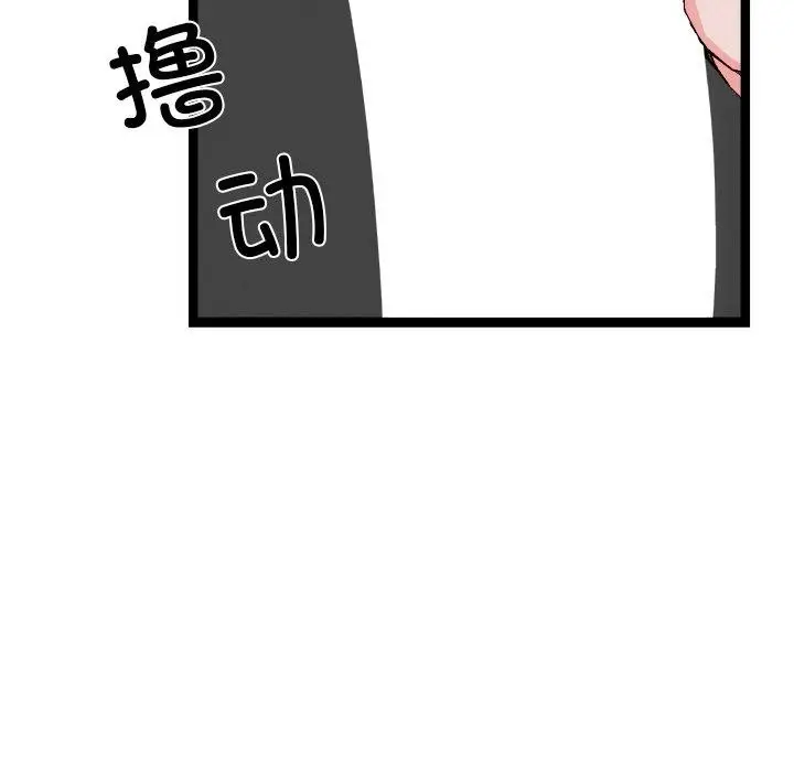 漫画《犬神的游戏》第25话第23张图
