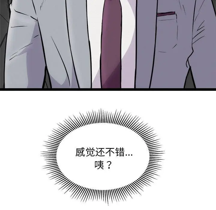漫画《犬神的游戏》第25话第26张图