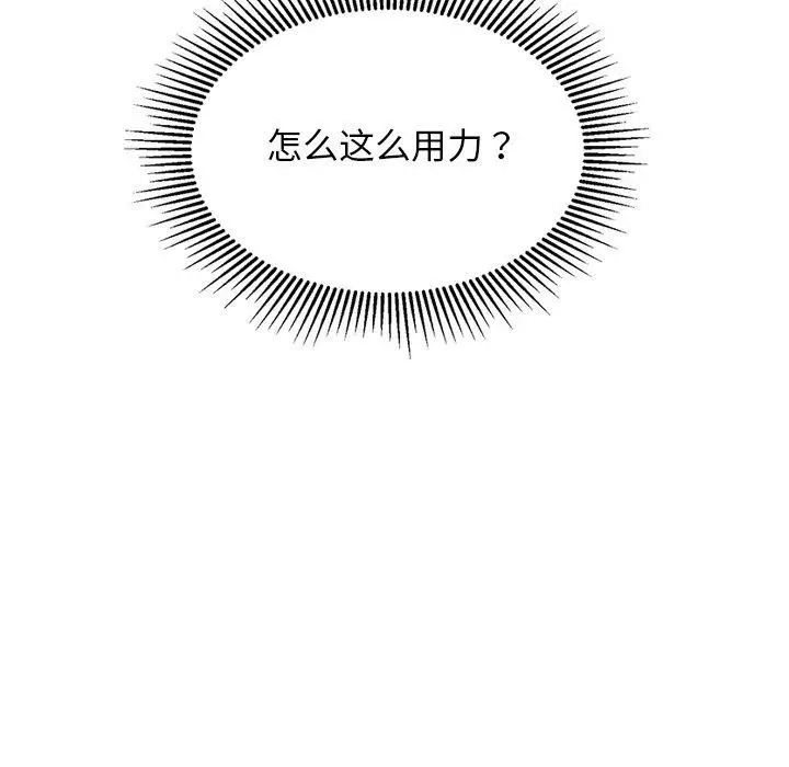 漫画《犬神的游戏》第25话第29张图