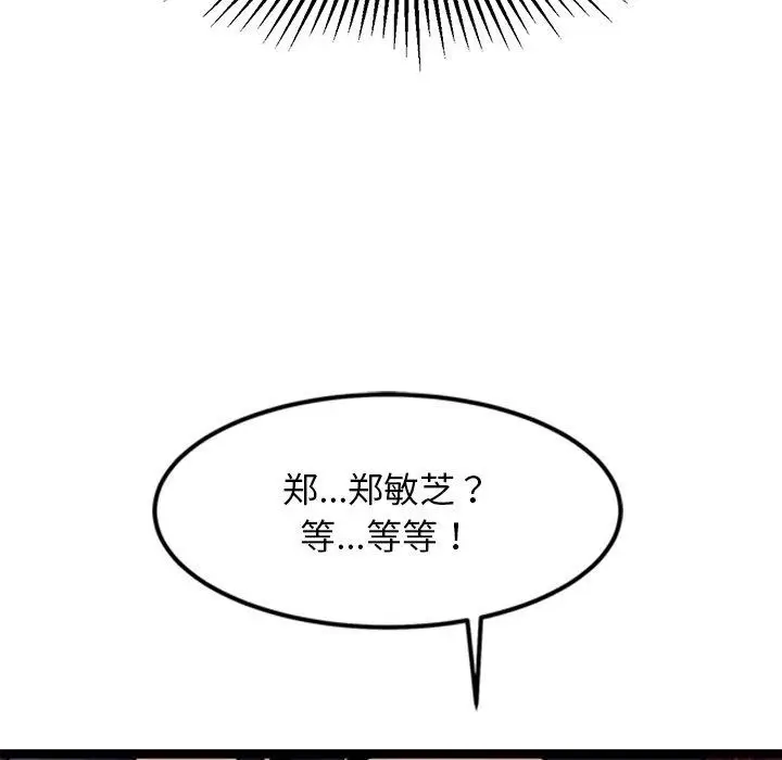漫画《犬神的游戏》第25话第31张图