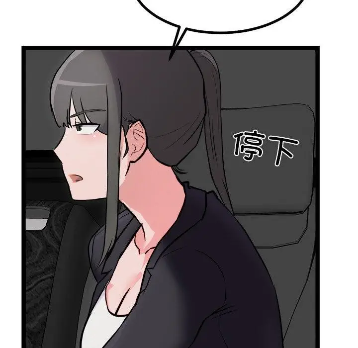 漫画《犬神的游戏》第25话第34张图