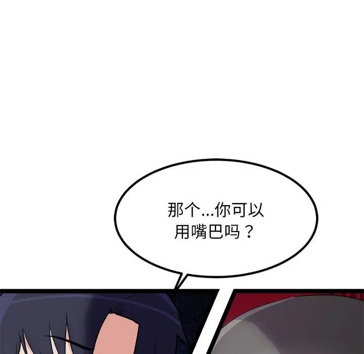 漫画《犬神的游戏》第25话第36张图