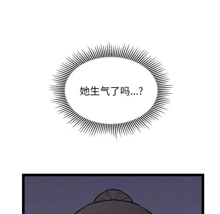 漫画《犬神的游戏》第25话第38张图