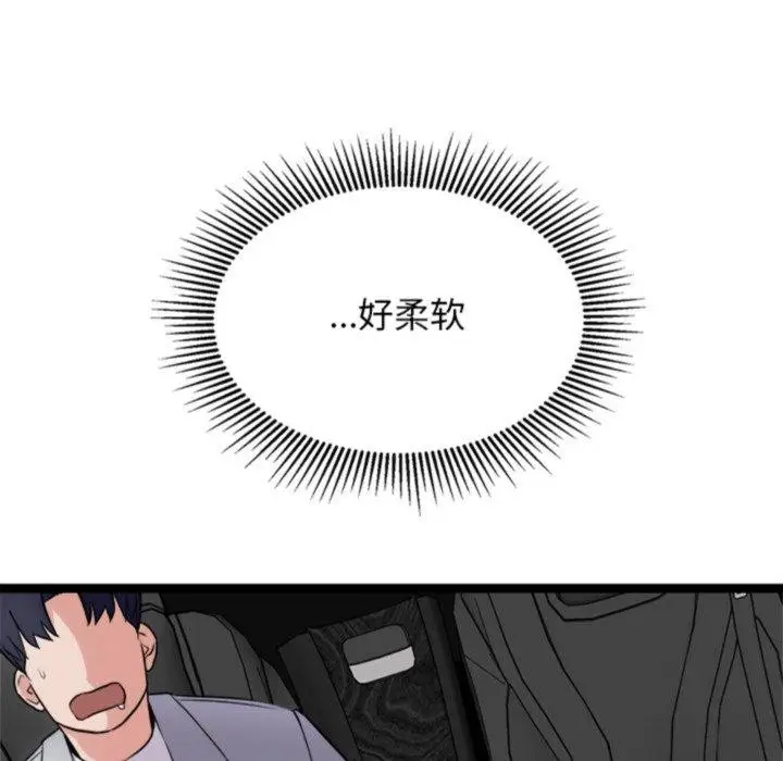 漫画《犬神的游戏》第25话第46张图