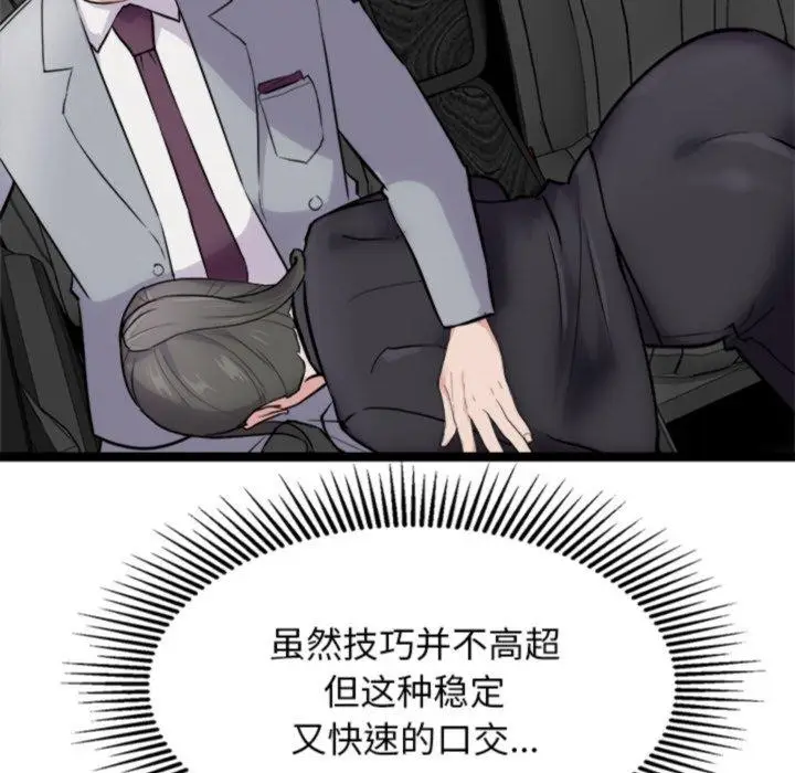 漫画《犬神的游戏》第25话第47张图