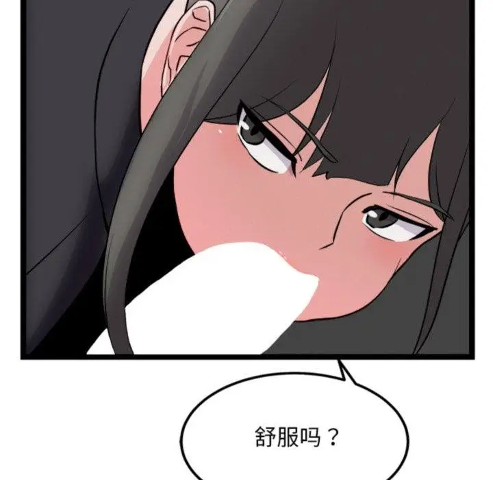 漫画《犬神的游戏》第25话第49张图