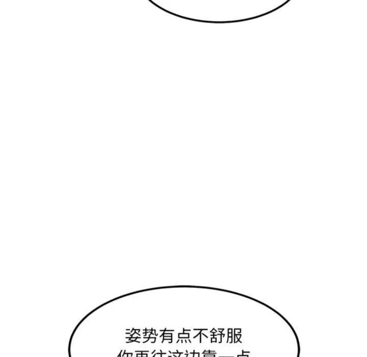 漫画《犬神的游戏》第25话第50张图