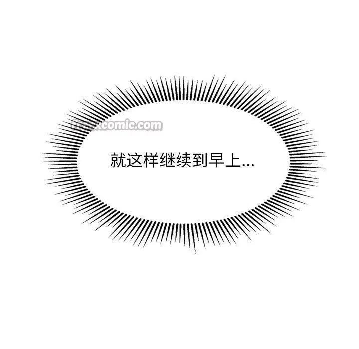 漫画《犬神的游戏》第25话第56张图